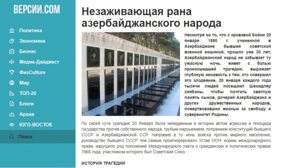 ukrayna-portalinda-20-yanvar-faciesi-ile-bagli-meqale-yayilib