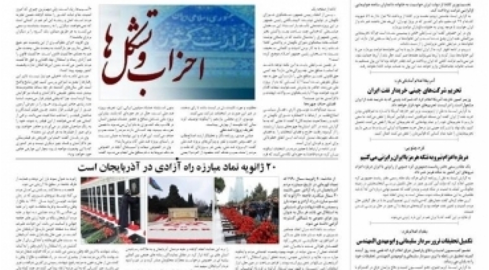 20-yanvar-azerbaycan-xalqinin-azadliq-mubarizesinin-remzidir