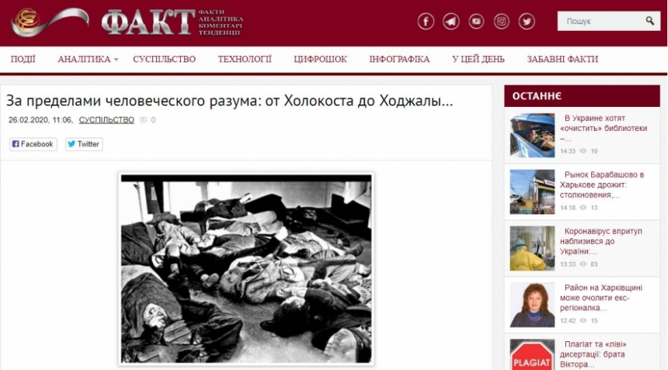 ukrayna-metbuatinda-xocali-soyqirimina-dair-meqale-derc-edilib