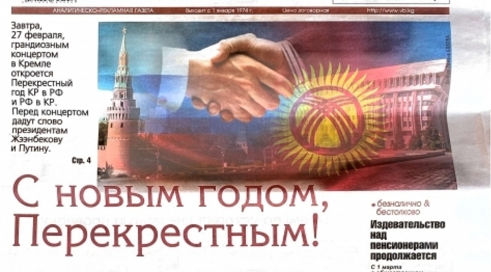 qirgizistan-metbuatinda-xocali-soyqirimi-ile-bagli-yazilar-derc-olunub