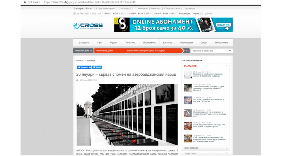 bolqaristan-metbuati-20-yanvar-hadiseleri-barede-yazib