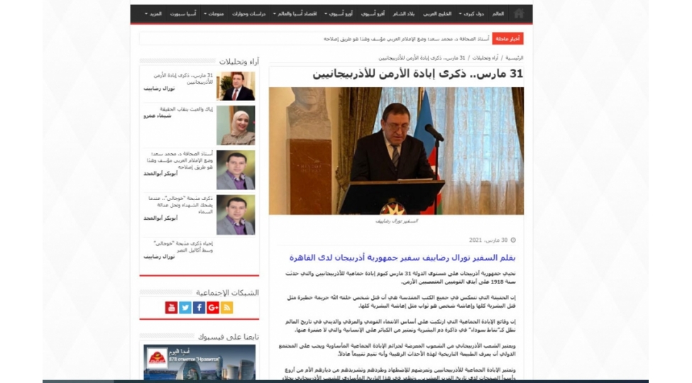 misir-metbuati-azerbaycanlilarin-soyqirimi-gunu-ile-bagli-meqale-yayib