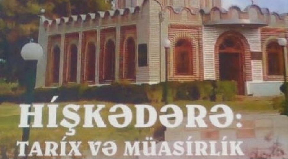 hishkederenin-tarix-ve-muasirliyi-haqqinda-kitab-foto