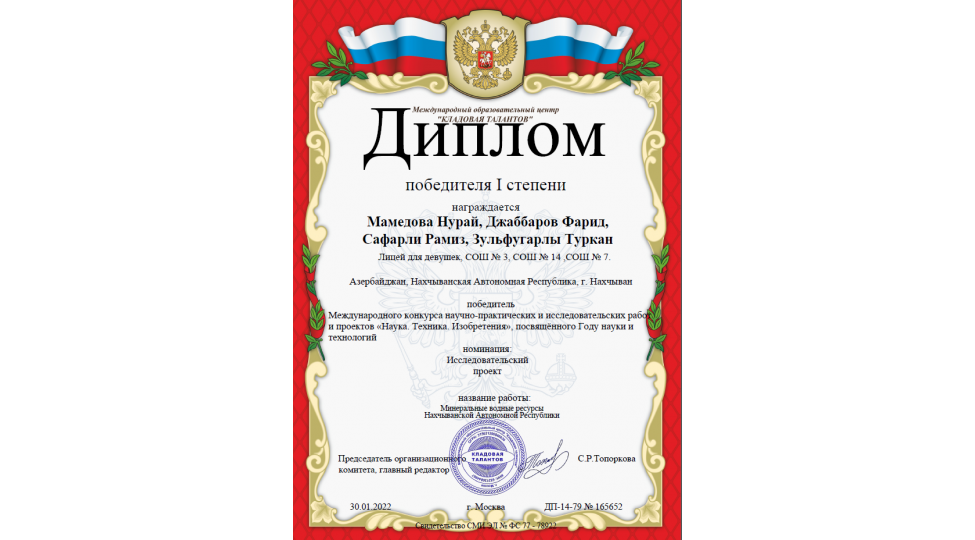 naxchivan-mekteblileri-beynelxalq-musabiqenin-diplomuna-layiq-gorulub-foto
