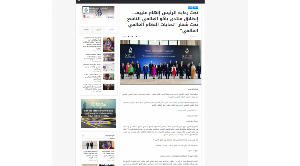misir-metbuati-xi-qlobal-baki-forumuna-genish-yer-ayirib