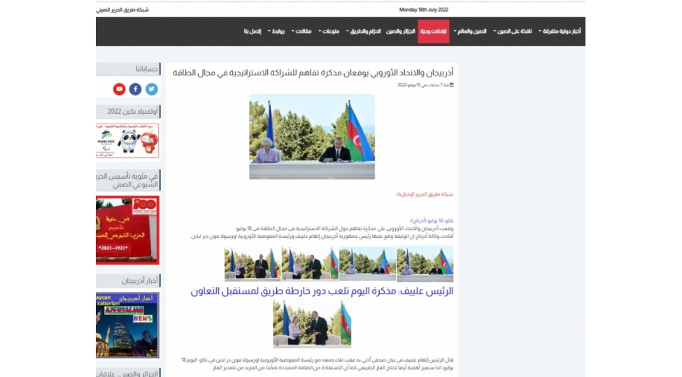 azerbaycan-ile-ai-arasinda-imzalanan-anlashma-memorandumu-ereb-metbuatinda-genish-ishiqlandirilib