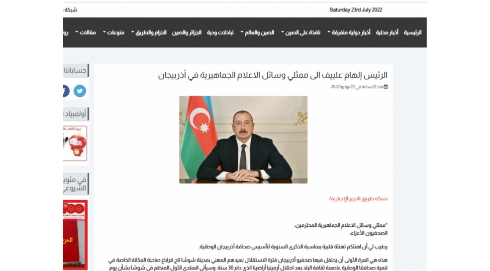 misir-ve-elcezair-metbuati-prezident-ilham-eliyevin-media-numayendelerine-muracietini-yayib