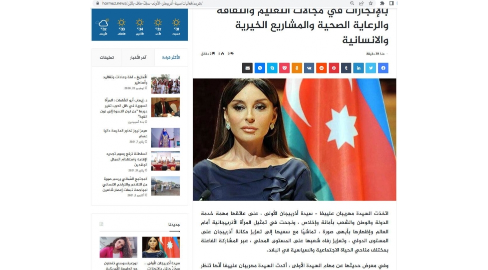 bee-misir-ve-omanin-60-a-yaxin-neshrinde-birinci-vitse-prezident-mehriban-eliyevanin-fealiyyetine-meqaleler-hesr-olunub