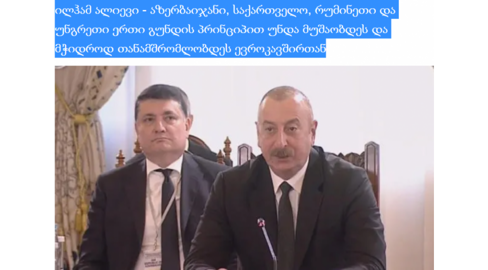 prezident-ilham-eliyevin-buxarestde-chixishi-gurcustan-kiv-in-diqqet-merkezinde-olub-foto