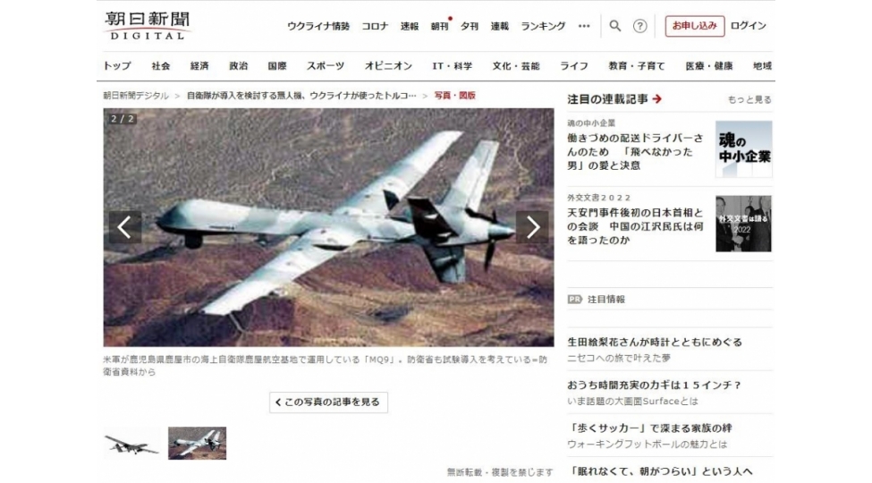 asahi-shimbun-qezeti-azerbaycan-pua-larla-yeni-muharibeler-dovrunun-bashlangicini-qoydu