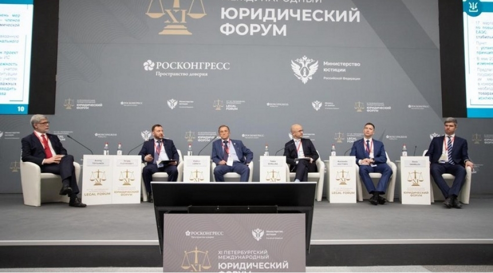 azerbaycan-11-ci-sankt-peterburq-beynelxalq-huquq-forumunda-ishtirak-edib