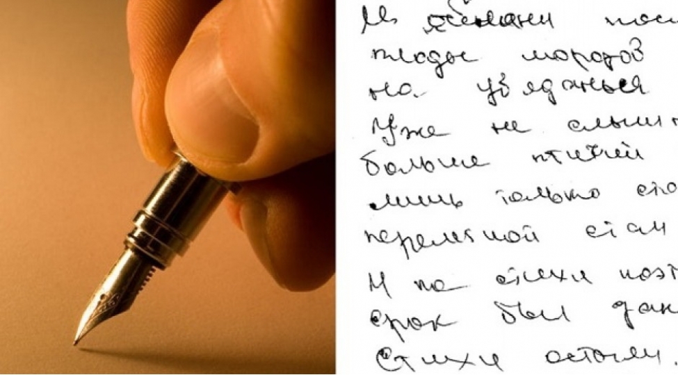 el-yazisi-neden-xeber-verir