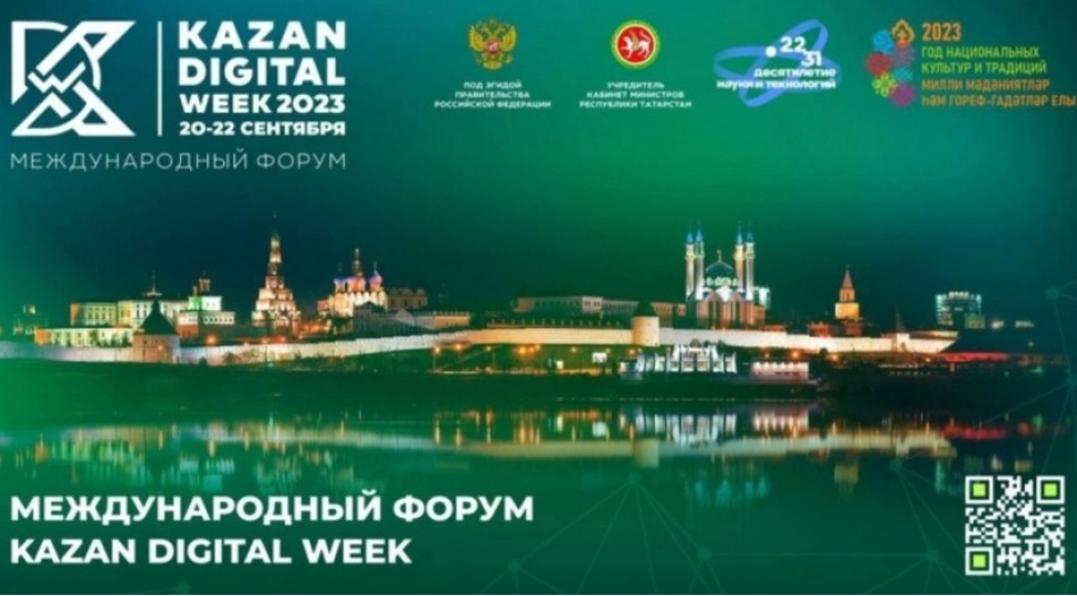 azerbaycan-kazan-digital-week-beynelxalq-forumunda-ishtirak-edecek