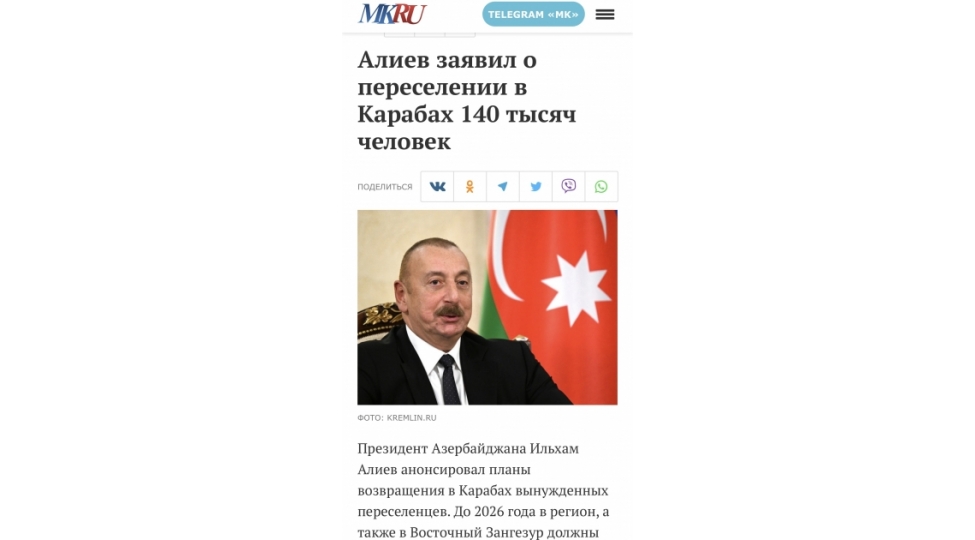 prezident-ilham-eliyevin-speca-nin-zirve-gorushunde-seslendirdiyi-fikirler-rusiya-mediasi-terefinden-ishiqlandirilib-foto