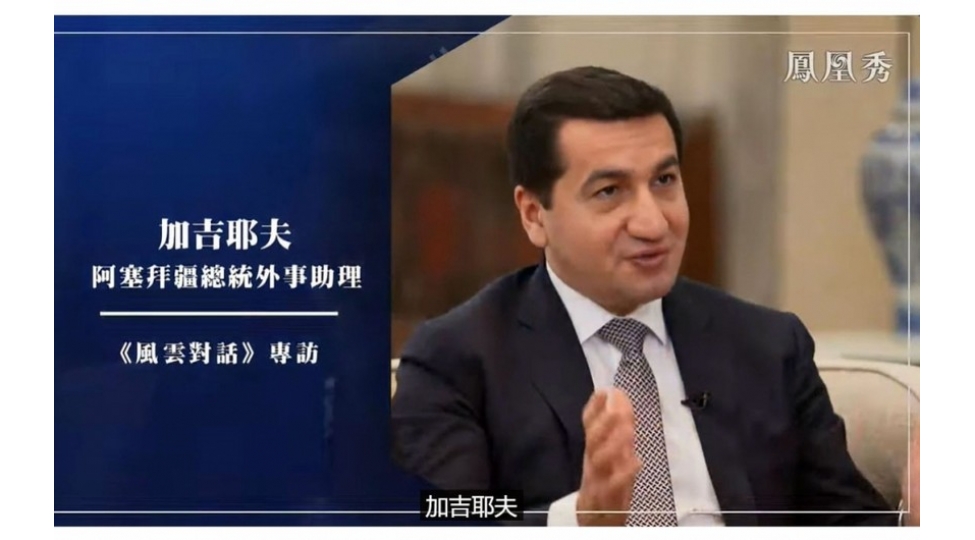 azerbaycan-avropanin-enerji-tehlukesizliyinin-teminatchisidir-chinin-phoenix-telekanali
