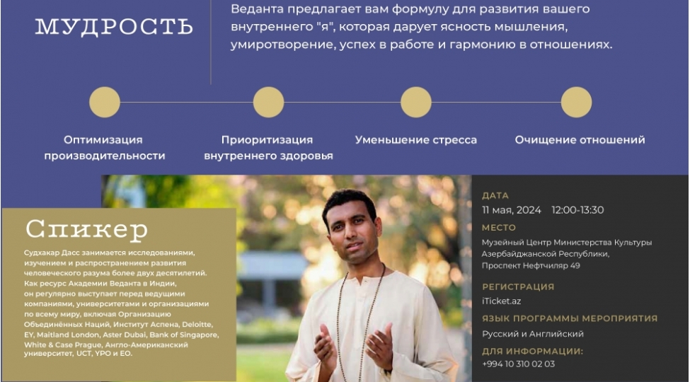 vedanta-hikmeti-stresssiz-heyat-bakida-dushunme-ve-oyrenme-gunu
