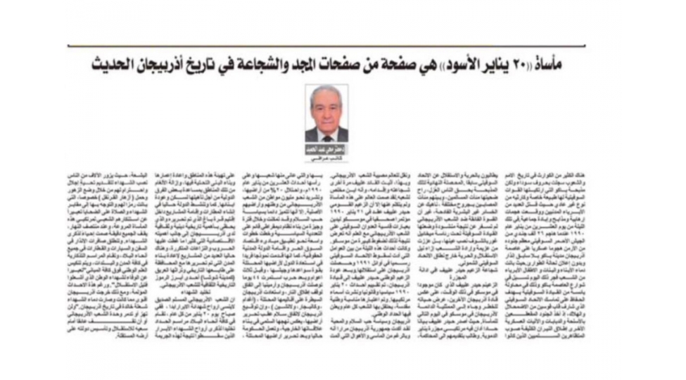 iraqli-alim-yazib-20-yanvar-faciesi-azerbaycanin-yeni-tarixinde-fexr-ve-shucaet-sehifelerindendir