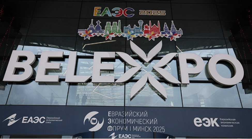 minskde-iv-avrasiya-iqtisadi-forumu-kechirilir