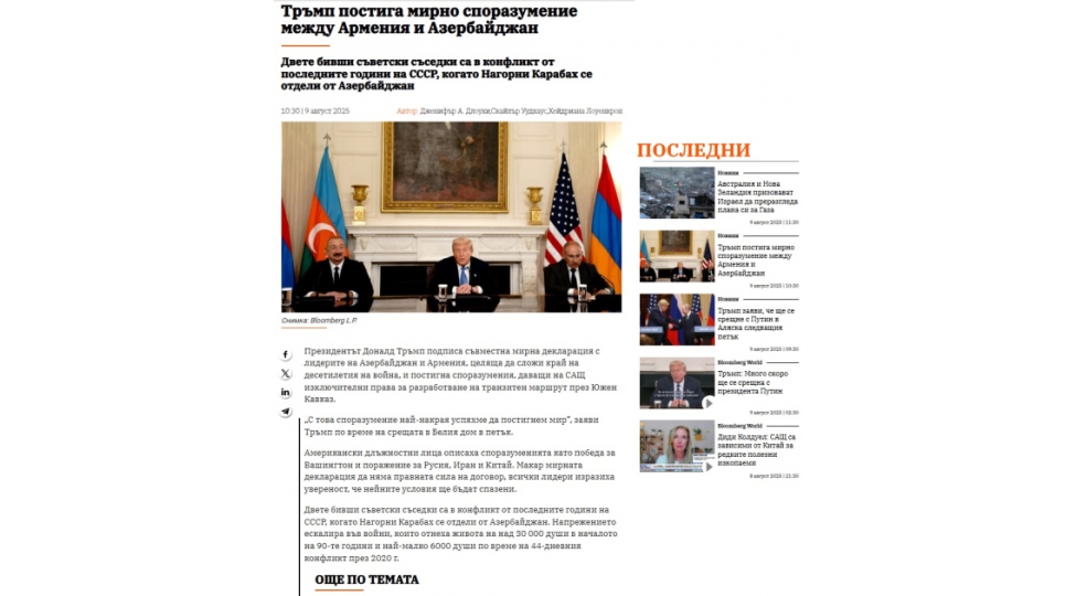 bolqaristan-metbuati-vashinqtondaki-tarixi-sulh-sazishi-cenubi-qafqazda-yeni-merhelenin-esasini-qoyur