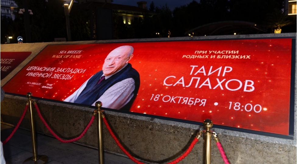 sea-breeze-walk-of-famede-tahir-salahovun-ulduzunun-achilish-merasimi-kechirilib