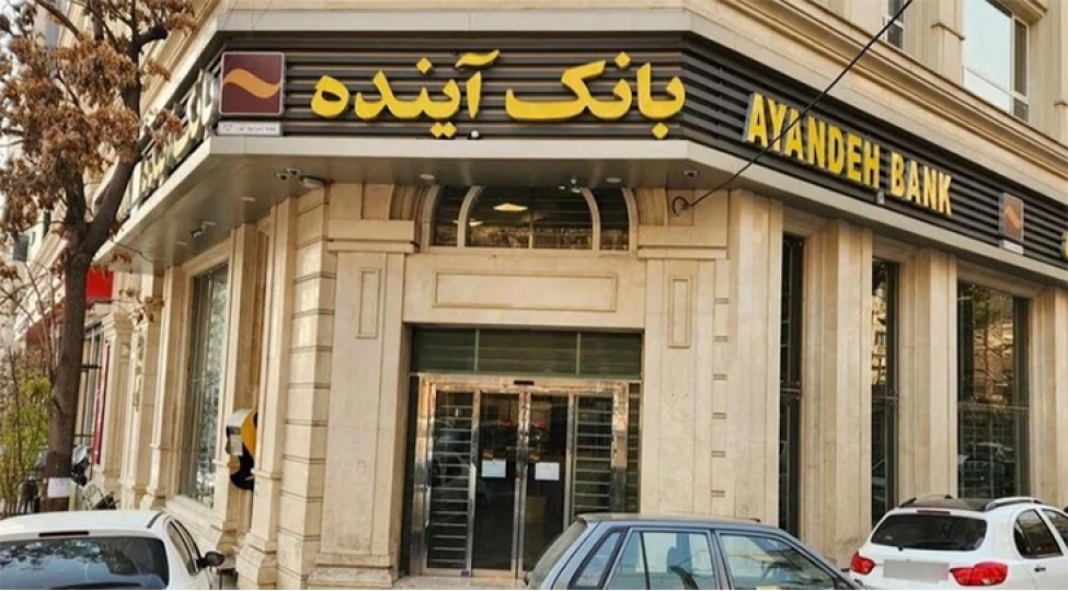 iranin-en-boyuk-banklarindan-biri-muflis-elan-edilib