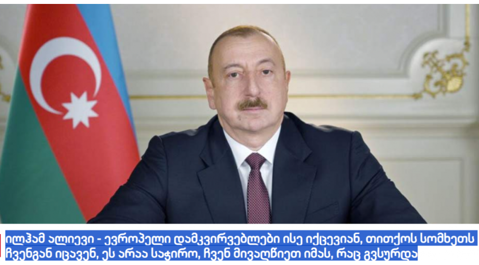 gurcustan-mediasi-prezident-ilham-eliyevin-zengilan-sakinleri-ile-gorushundeki-chixishina-genish-yer-ayirib