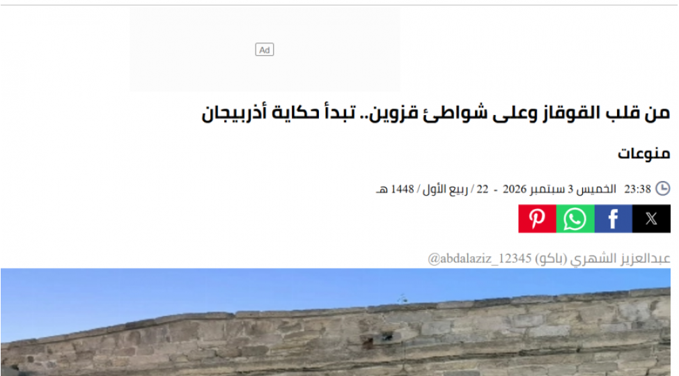 okaz-qezeti-azerbaycan-paytaxti-baki-haqqinda-genish-reportaj-derc-edib