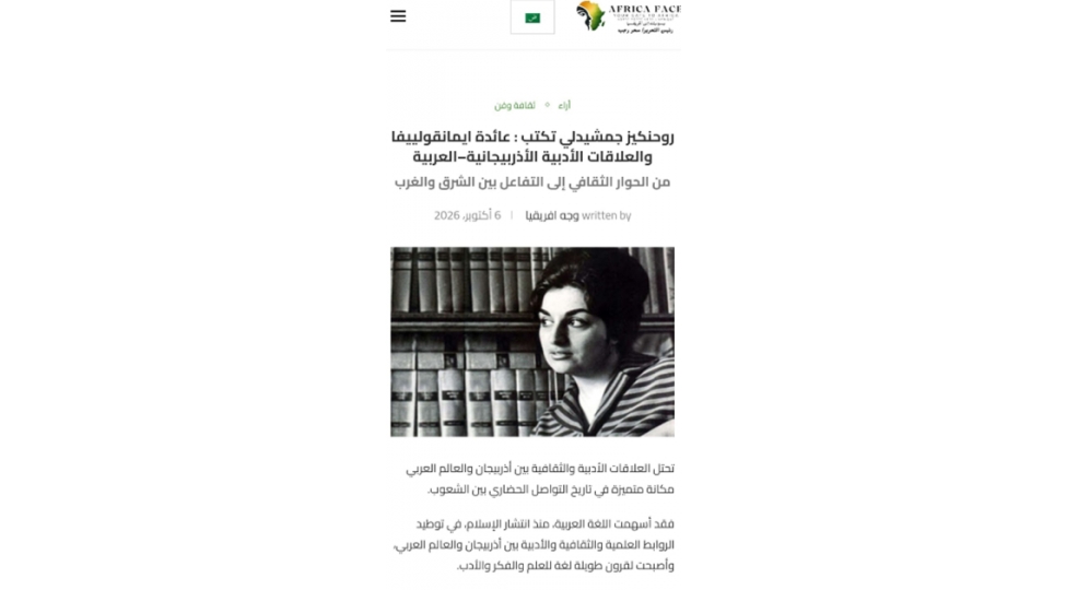 professor-aida-imanquliyevanin-elmi-yaradiciligina-hesr-olunmush-meqale-ereb-mediasinda-yayimlanib